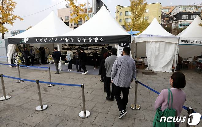 1일 서울 용산구 녹사평역 광장에 설치된 이태원 사고 사망자 합동분향소에서 시민들이 헌화를 하기 위해 줄을 서서 기다리고 있다. 2022.11.1/뉴스1 ⓒ News1 박세연 기자