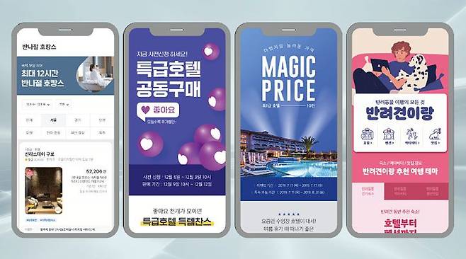 여행 플랫폼 여기어때./조선DB