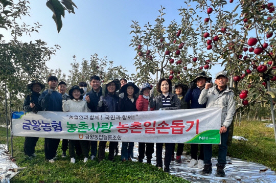 앞줄 왼쪽부터 다섯번째 김문태 농협음성군지부장, 이옥정 NH농협생명 충북총국장 등 직원들이 기념 촬영을 하고 있는 모습         사진=농협음성군지부 제공