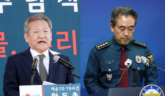 이상민(왼쪽) 행정안전부 장관과 윤희근 경찰청장.<연합뉴스>