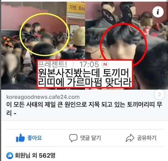 이태원에서 발생한 핼러윈 압사 참사와 관련 현장에 있던 목격자들 사이에서 “토끼 머리띠를 한 남성들이 고의로 밀었다”는 증언이 잇따라 나오고 있다. 출처=인스타그램 캡처