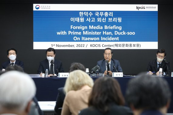 한덕수 국무총리가 1일 오후 서울 중구 프레스센터에서 열린 '이태원 사고' 관련 외신기자 간담회에서 발언하고 있다. 연합