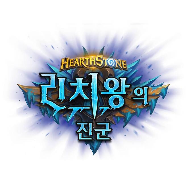 하스스톤: 리치왕의 진군