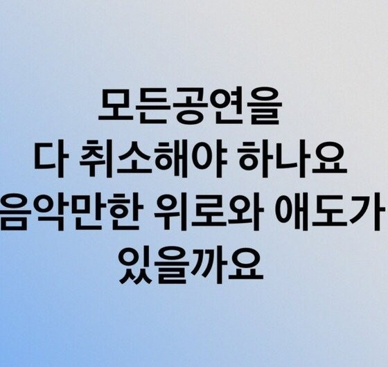 싱어송라이터 정원영 인스타그램 갈무리