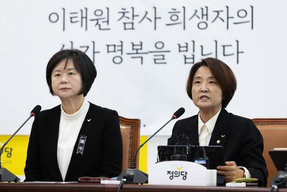 이은주 정의당 원내대표가 2일 오전 서울 여의도 국회에서 열린 긴급 대표단 회의에서 발언을 하고 있다. 뉴스1