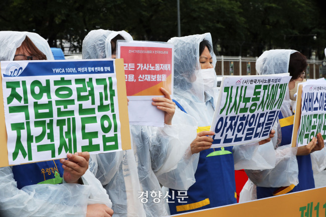 한국여성노동자회 등 여성들이 모여 2022년6월15일 서울 용산구 대통령 집무실 앞에서 가사노동자법 안착과 활성화를 촉구하는 기자회견을 하고 있다. /한수빈 기자