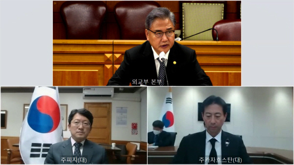 ‘2030년 부산세계박람회’ 유치교섭 점검회의.(외교부 제공)