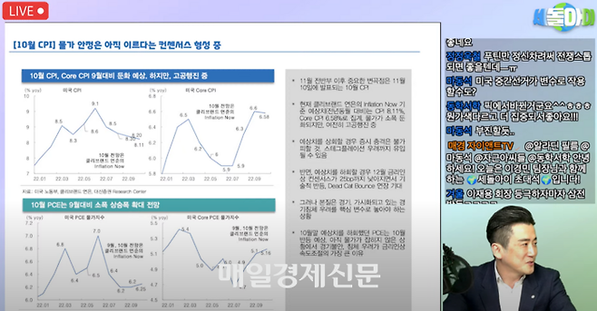 이경민 대신증권 투자전략팀장이 자이앤트TV에서 향후 증시 방향에 대해 설명하고 있다. <사진=유튜브 채널 자이앤트TV 캡쳐>