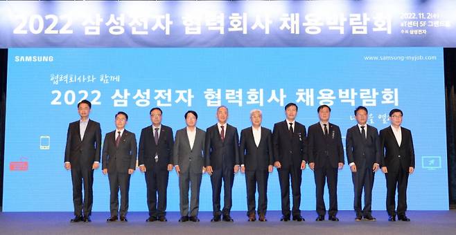 김근하 인탑스 대표(사진 왼쪽부터), 이호준 한국중견기업연합회 부회장, 정윤모 중소기업중앙회 부회장, 김영재 대덕전자 대표, 오영교 동반성장위원장, 이인용 삼성전자 사장, 이학영 국회의원, 박대수 국회의원, 배진교 국회의원, 주은기 삼성전자 부사장이 2일 서울 양재동 aT센터에서 열린 '2022 삼성전자 협력회사 채용박람회' 개막식에서 기념촬영을 하고 있다./사진제공=삼성전자