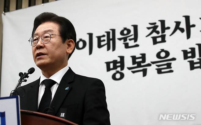 [서울=뉴시스] 고범준 기자 = 이재명 더불어민주당 대표가 1일 오후 서울 여의도 국회에서 열린 제115차 의원총회에서 발언을 하고 있다. 2022.11.01. bjko@newsis.com