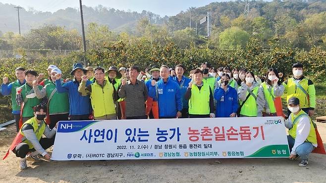 ㈜무학·(사)ROTC 경남지구·NH콕 서포터즈, 경남농협과 '사연이 있는 농가' 일손돕기  *재판매 및 DB 금지