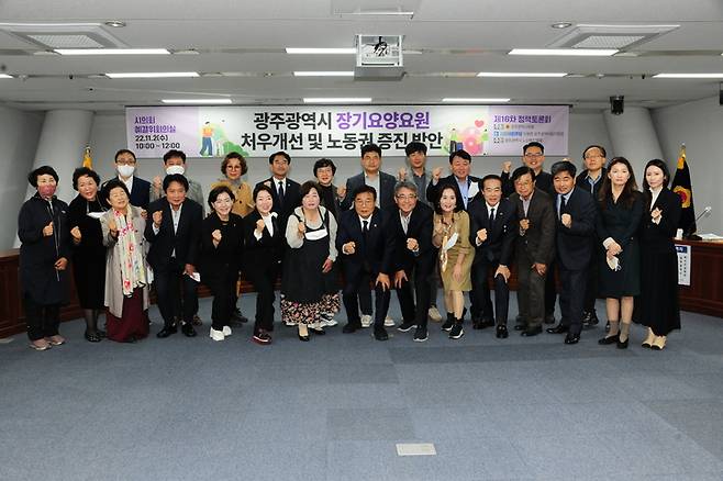 광주시의회, 장기요양요원 처우 개선 정책토론회. (사진=광주시의회 제공) *재판매 및 DB 금지