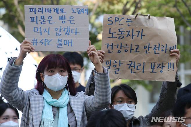 [서울=뉴시스] 권창회 기자 =  지난달 20일 오후 서울 양재동 SPC 본사 앞에서 열린 SPC 계열사 SPL 평택 제빵공장 사망 사고 희생자 서울 추모행사에 참여한 시민이 SPC를 규탄하는 손피켓을 들고 있다. 2022.10.20. kch0523@newsis.com