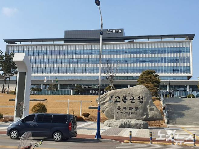 고흥군 청사. 고영호 기자