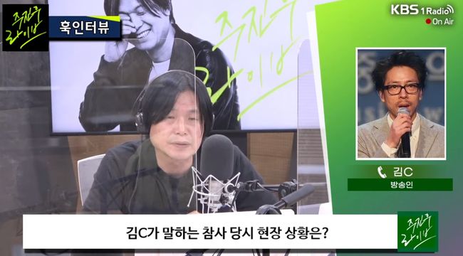 Singer Kim C explained the situation at the time of Itaewon True.Kim C made a phone call on the 1st day of KBS 1Radio  ⁇  Joo Jin-woo Love Live!  ⁇  Hook Interview corner and released the sightings on the day of Itaewon True.When asked if he was okay, Kim said, I cant be okay. I was nearby, but I was helpless because I couldnt play any role.As for the situation at the time of the crushing accident, he said, The accident scene is on the left side of the alley. I had a schedule at 2 am on the building next to the right alley, so it took about 30 minutes on foot and arrived at 11:30. It took about 20 minutes to take the equipment, but it took about 30 minutes to walk in case there were many people.There were a lot of people, but there was no big problem because I walked in an orderly manner, but it took a long time to pass through the Itaewon Fire Station intersection because there was no movement of people.There were a lot of fire trucks and ambulances as I walked, and it was 11:40, and I had to wait until two oclock, so I heard people talking.I went up to the roof of the building and saw CPR in front of the hotel, and I saw the bodies covered with blankets next to me. Joo Jin-woo asked, Was the road under control, and what was the police doing? Kim C said, It was not easy to see the police officers.Most of them were paramedics and firefighters, and the police were not noticeable, so I thought why there was no police.Also, when I was over 12 oclock in the night, a police officer with 20 people walked all the way from Noksapyeong to the other side of the hotel.The dress seemed to be fluorescent, and when I walked in line with the two lines, I felt that I was not aware of the situation now.If I had been informed of this situation, I thought that everyone would have come running, but I was not aware of the situation. I thought that the delivery was right at that moment.Kim C, who lived near Itaewon for 10 years, felt that it was just as usual because everyone knew that it was so crowded during Halloween.  ⁇  Halloween There were so many times when I had an Itaewon culture festival two weeks ago.At that time, traffic control was carried out from Cheil Worldwide to Noksapyeong, so people were a little comfortable to pass.He said, The big and small events are the economic benefits of Yongsan District because of this. Many people visit.If the person elected by the residents of Yongsan District is given such authority, I would like to have the responsibility corresponding to the authority.Finally, Kim C asked, What do you think caused the accident? I think it is very emotional because I am old enough to be responsible for this. I think there was something prepared in advance and there was no accident.I think that this accident happened because I was not prepared to be prepared.It seems to be a part that should not be overlooked in the trauma of the citizens. It seems that the feeling of helplessness that can not be seen in front of the eyes and can not help watching the situation is bigger than thought.I feel like the whole neighborhood is helpless and completely submerged, as well as my surroundings.D.B., image capture