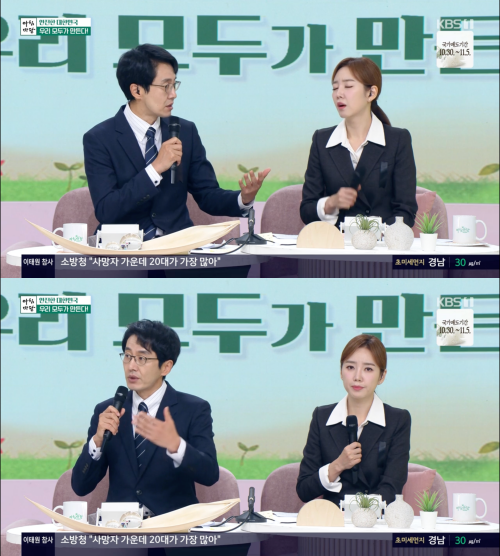 Kim Jae Won announcer mentioned the Itaewon disaster in 1996 and 97 years old who lost their peers again after Seowall.On the morning of the 2nd morning, KBS1  ⁇  AM Plaza  ⁇  talked about the Itaewon crushing disaster with the theme of  ⁇  safe South Korea, we all make.On this day, the comedian Hwang Ki-soon said, This should not happen again. I want you to think about what kind of effort you need to make a safe South Korea.Hwang Ki-soon said, My son, who is a first-year middle school student, was very curious about the Halloween festival, and added, I wish I could go. I didnt go, but I dont think I should talk about why I went when my young sons and daughters were sacrificed.When Kim Hye-young heard this, her heart sank from the perspective of a mother raising her two daughters.I was deeply saddened by the thought of what the bereaved family would do.Kim Jae Won Announcer is also the son of my house. In the third grade of high school, my peers were greatly disastrous in Seowall.This time, too, there are many victims in their mid-twenties, and their peers are caught up in a massive disaster, and their friends say they are scared and afraid.The pain of 96-year-old, 97-year-old, and 98-year-old friends seems to be different.In addition, Yoon Dae-hyun, a professor of psychiatry at Seoul National University Hospital, said, It is time to hug each other, saying that it is a national trauma situation after the Itaewon disaster. It has been a high-pressure stress situation for people all over the world due to COVID-19 for more than three years.There are patients who have come to the clinic with secondary trauma-like symptoms.A total of 156 people have been killed and 157 injured in the Itaewon-dong area of Seoul on the night of the 29th of last month.The government has designated it as a national mourning period until November 5. In the entertainment industry including the broadcasting company, it expressed its condolences and canceled the formation of many entertainment programs.KBS1  ⁇  AM Plaza  ⁇  Capture