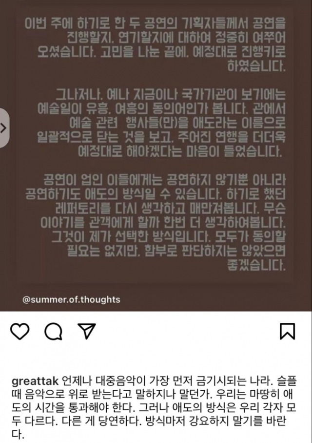 대중음악평론가 배순탁 인스타그램 캡처