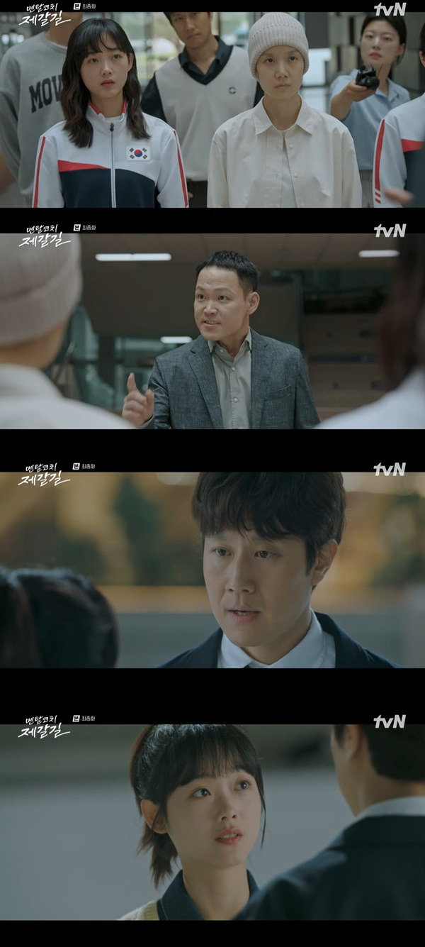 종영 멘탈코치 제갈길 / 사진=tvN