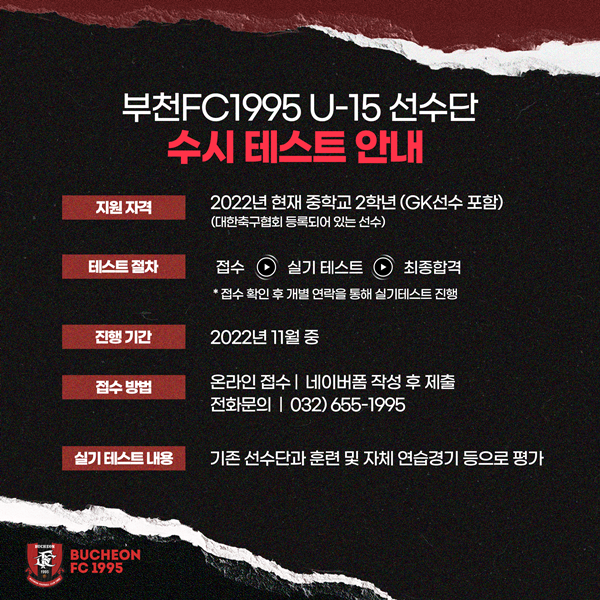 사진=부천FC1995 제공