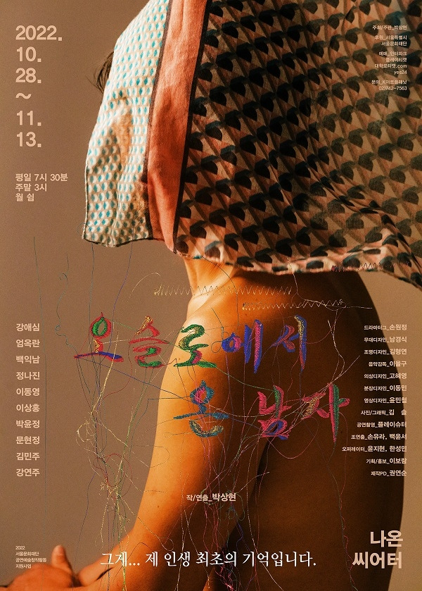 '오슬로에서 온 남자' 포스터 [K아트플래닛 제공. 재판매 및 DB 금지]