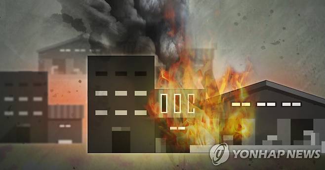 공장·창고 화재 (PG) [연합뉴스 자료사진]