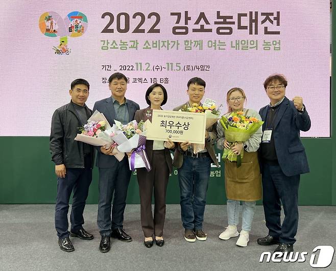 지난 2일 서울 코엑스에서 진행된 ‘2022 제8회 강소농 대전 시상식’에서 태안농기센터 관계자 등이 기념촬영을 하고 있다. (태안군 제공) /뉴스1