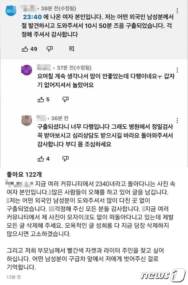 A씨가 걱정하는 누리꾼들에게 생존 소식을 알렸다. (온라인 커뮤니티 갈무리)