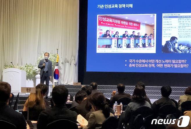 (청주=뉴스1) 이성기 기자 = 충북교육청은 3일 청주 S컨벤션에서 학생, 학부모, 교사 120여명을 대상으로 인성교육 공청회를 개최했다.(충북교육청 제공)/ 뉴스1