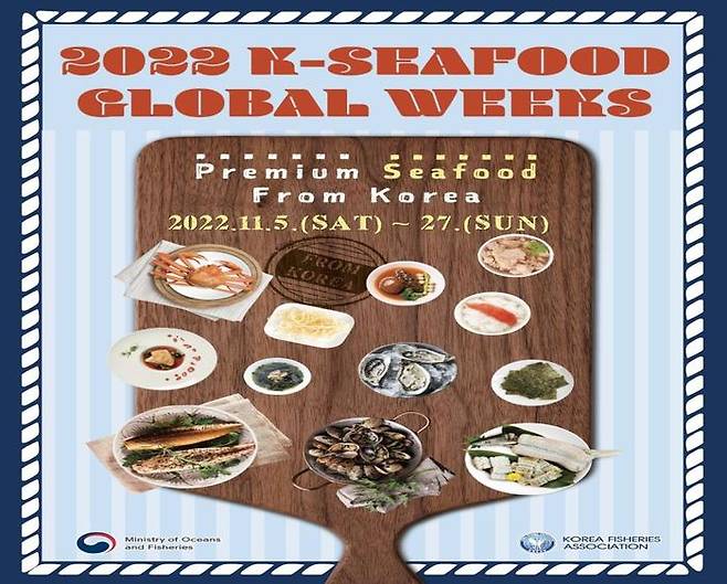 2022 K-SEAFOOD Global Weeks ⓒ해수부