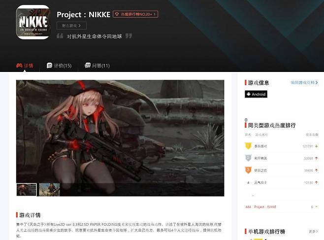 중국 니케 사전 다운로드 사이트