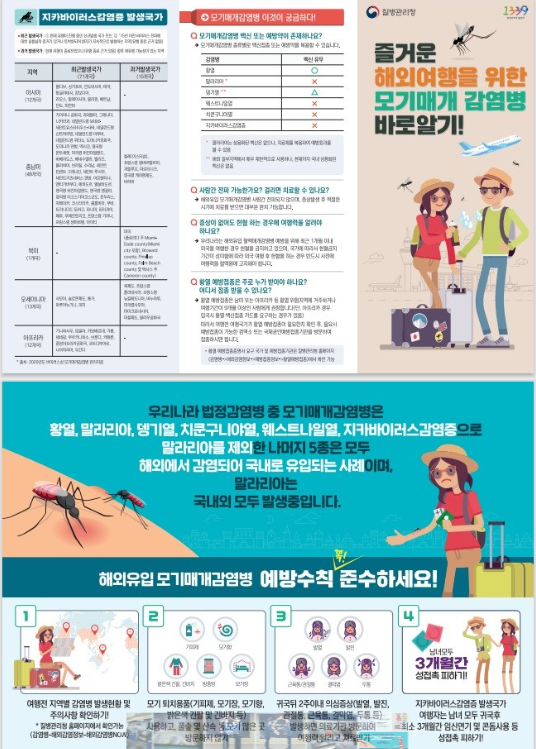 질병관리청 제공