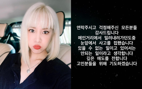 사진=랄랄 인스타그램 캡처