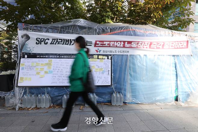 지난달 23일 서울 서초구 spc 본사 앞에 민주노총 화학섬유식품산업노조 파리바게뜨지회의 농성장이 꾸려져 있다./한수빈 기자