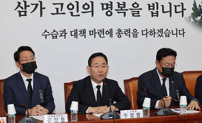 <YONHAP PHOTO-2934> 발언하는 주호영 원내대표
    (서울=연합뉴스) 하사헌 기자 = 국민의힘 주호영 원내대표가 2일 오전 서울 여의도 국회에서 열린 비상대책위원회의에서 발언하고 있다. 2022.11.2
    toadboy@yna.co.kr/2022-11-02 09:22:18/
<저작권자 ⓒ 1980-2022 ㈜연합뉴스. 무단 전재 재배포 금지.>