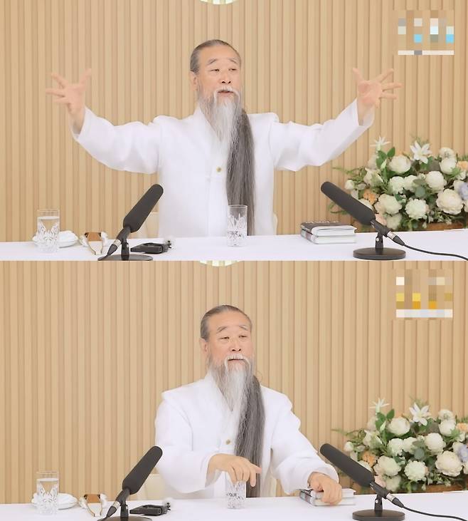 /사진=천공스승 유튜브 채널 'jungbub2013' 캡처