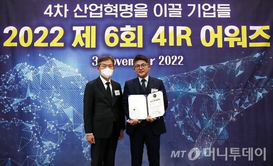 제6회 2022 4IR Awards 시상식/사진=김휘선 기자 hwijpg@