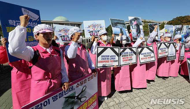 [서울=뉴시스] 고범준 기자 = 전국학교비정규직노동조합 조합원들이 지난달 17일 오후 서울 여의도 국회 앞에서 교육공무직 법제화, 학교 비정규직 차별 해소, 급식실 대책 마련을 촉구하고 있다. 2022.11.03. bjko@newsis.com