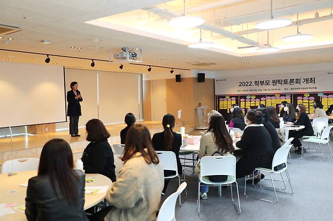 [울산=뉴시스] 구미현 기자 = 울산시교육청이 ‘교육주체로서 학부모의 바람직한 역할 및 참여’를 주제로 한 하반기 학부모원탁토론회를 성공적으로 마무리했다고 3일 밝혔다. 2022.11.03. (사진=울산시교육청 제공) *재판매 및 DB 금지