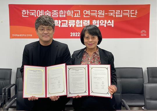 [서울=뉴시스]한국예술종합학교 연극원(원장 김미희)과 국립극단(단장 겸 예술감독 김광보)이 지난 1일 한예종 석관캠퍼스 연극원 2층 원장실에서 업무협약을 체결했다. (사진=한예종 제공) 2022.11.03. photo@newsis.com *재판매 및 DB 금지