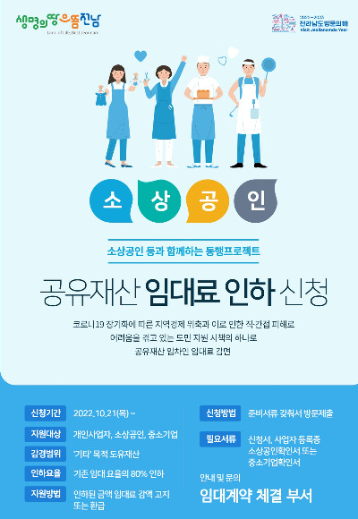 전라남도 제공