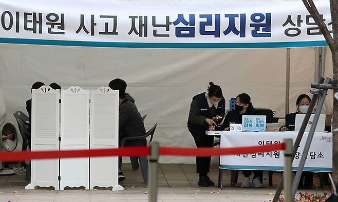 3일 서울 중구 서울광장에 마련된 이태원 사고 사망자 합동 분향소 인근에 심리지원 상담소가 운영되고 있다. 뉴시스