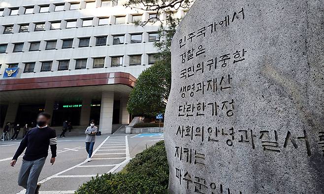 서울 종로구 서울경찰청 입구 앞에 '민주국가에서 경찰은 국민의 생명과 재산, 사회의 안녕과 질서를 지키는 파수꾼'이라는 내용의 문구가 적혀있다. 연합뉴스