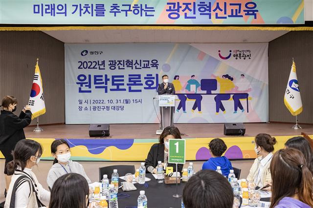 지난달 31일 서울 광진구청 대강당에서 열린 ‘2022년 광진혁신교육 원탁토론회’에서 김경호 광진구청장이 인사말을 하고 있다.광진구 제공