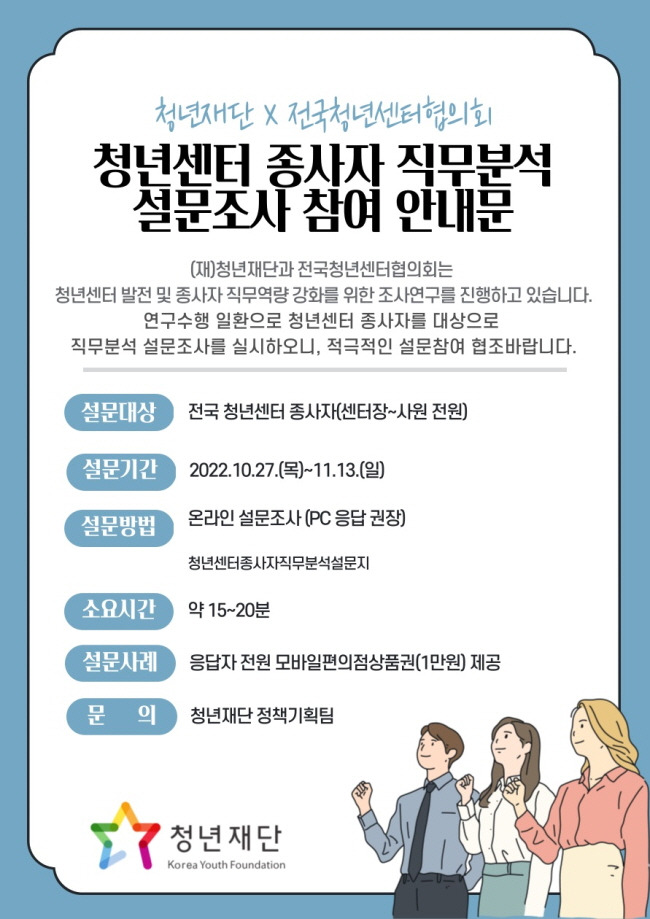 청년재단 제공