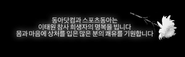 On August 3, Yoo Ah-in wrote on her Instagram account, Everyday goes by. As you get older, time flows a little differently. Tears flow more secretly. Linda Ronstadt Time has passed, and some things have changed.When I get tired, I spread my fingers like a habit, but now I hit my chest with a fist that I hold on to. I hit me with a hand that was tough, he said. Is it aging that the time of life that does not know gratitude and shame is getting smaller and smaller?The successes of this era on the other side, I wander, and I keep adding and losing more and more Linda Ronstadt As I began to lose faith in speed, I found myself losing my speed or not being able to speed up, so I decided to do it. But I keep using it. Do not use your mind here.Its not Linda Ronstadt, its Linda Ronstadt! Is that my voice or yours? I turn my portrait in the middle of the portrait house.I do not know who is more wrong. He said, Screens that do not turn off because they use life as a weapon, as a shield, as a material, as a snack, as a stumbling block. They are noisier than the owner of the wail. Things that are sold as big data. Shut up.More sick and less sick minds Abandoned things. In fact, we are in one heart. I hope that those hearts can reach where they are most needed now.I would like to be able to convey my heart to the place where I need it most, he said.In the meantime, he said, I wish I could touch the sick minds by tapping the screen.On the 29th of last month, a crushing True in Itaewon, Yongsan District, Seoul, found a celebrity on the basis of some eyewitness testimony online.One of them was rumored to be Yoo Ah-in, but Yoo Ah-in did not have a scene. The agency UAA told Donga.com that  ⁇ Yoo Ah-in is irrelevant to Itaewon True.Yoo Ah-in said he was not even in Itaewon.Its hard to take one foot off when Im trying to walk. Im eating, exercising, shitting, giggling, chasing glorious things, tripping, trying to avoid dirty things, and giving up.Linda Ronstadt, whose tears flow more secretly as she ages. Time has passed, and something has changed.It is not so bad to live as the protagonist of the old age that I once hit a little.Is it aging that the time of life that lives without gratitude and shame is getting smaller? The successes of this age on the other side, I wander. Linda RonstadtIn the meantime, the things under the lamp are no longer visible, but they are randomly hit like a coin vending machine. Linda RonstadtAnd the things that appear.A few days ago, I had a beer with my friends. Are you happy? One of the oldest friends asked.We had a more lukewarm time than the beer we drank, which was neither cool nor hot, as we ran regular fingers in irregular shapes like mosquitoes and laughed enough and sounded moderately conscientious.Im sorry. Even if it gets a little hotter, we are shrinking. If you warm up with alcohol, it will be a little bearable. Nevertheless, the emotions that are electrocuted, the things you can not catch,There are things I want to get clearer and clearer, things I want to finish quickly. But I hold on. One by one and slower.  ⁇As I began to lose faith in speed, I found myself losing speed or not being able to speed Yi Gi Dont write your heart here. Thats not Linda Ronstadt Thats Linda Ronstadt! ⁇Is that my voice or yours? I turn my back on the portrait in the middle of the portrait house. I do not know if Im better. I do not know if Im worse. Screens that do not turn off as a weapon, a shield, a material,More noisy x sounds than the master of wailing. Things that are sold with big data. Shut up. X You should know that you have been sold. Please. More sick and less sick minds.I want them to reach where theyre needed most, and I want them to reach where theyre needed most, because its less embarrassing than the light in a room with no one around.I want to be able to touch the painful hearts by tapping on the screen.  I love you.  I love you.  Just as much as I need it.  I threw it away and I had it and I did not have it.