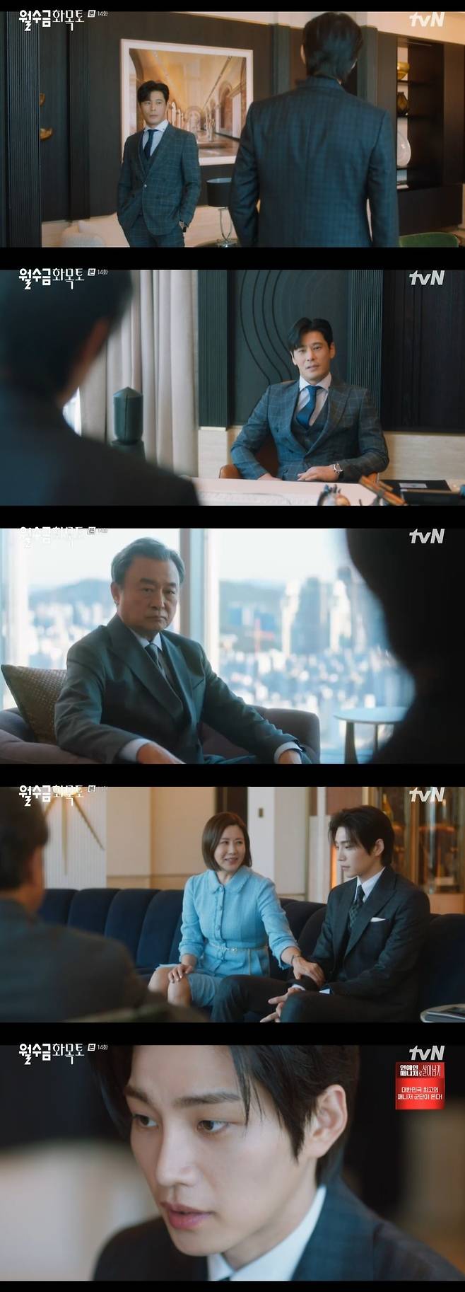 /사진=tvN 수목드라마 ‘월수금화목토’ 방송화면