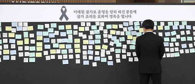 추모 쪽지 보는 김동연 경기지사 (수원=연합뉴스) 3일 오전 김동연 경기도지사가 수원시 영통구 경기도청 1층에 마련된 이태원 참사 희생자 합동분향소에 헌화한 뒤 도민들이 남긴 추모 쪽지글을 살펴보고 있다. 2022.11.3 [경기도 제공. 재판매 및 DB 금지]