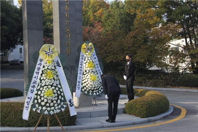 광주교대, 광주학생독립운동기념탑 참배식 [광주교대 제공. 재판매 및 DB 금지]