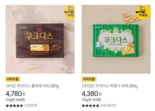 이마트몰에서 판매 중인 쿠크다스 폴바셋 에디션과 쿠크다스 커피맛./사진=이마트몰