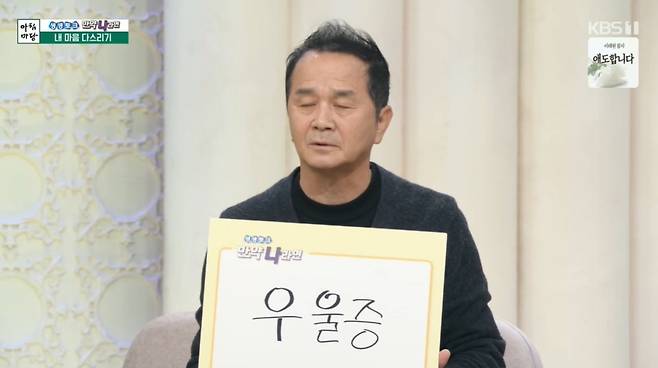 KBS 1TV '아침마당' 방송 화면 갈무리